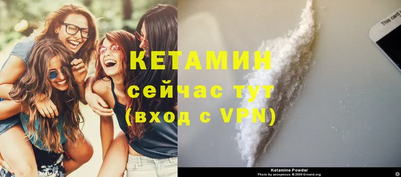 КЕТАМИН ketamine Михайловск