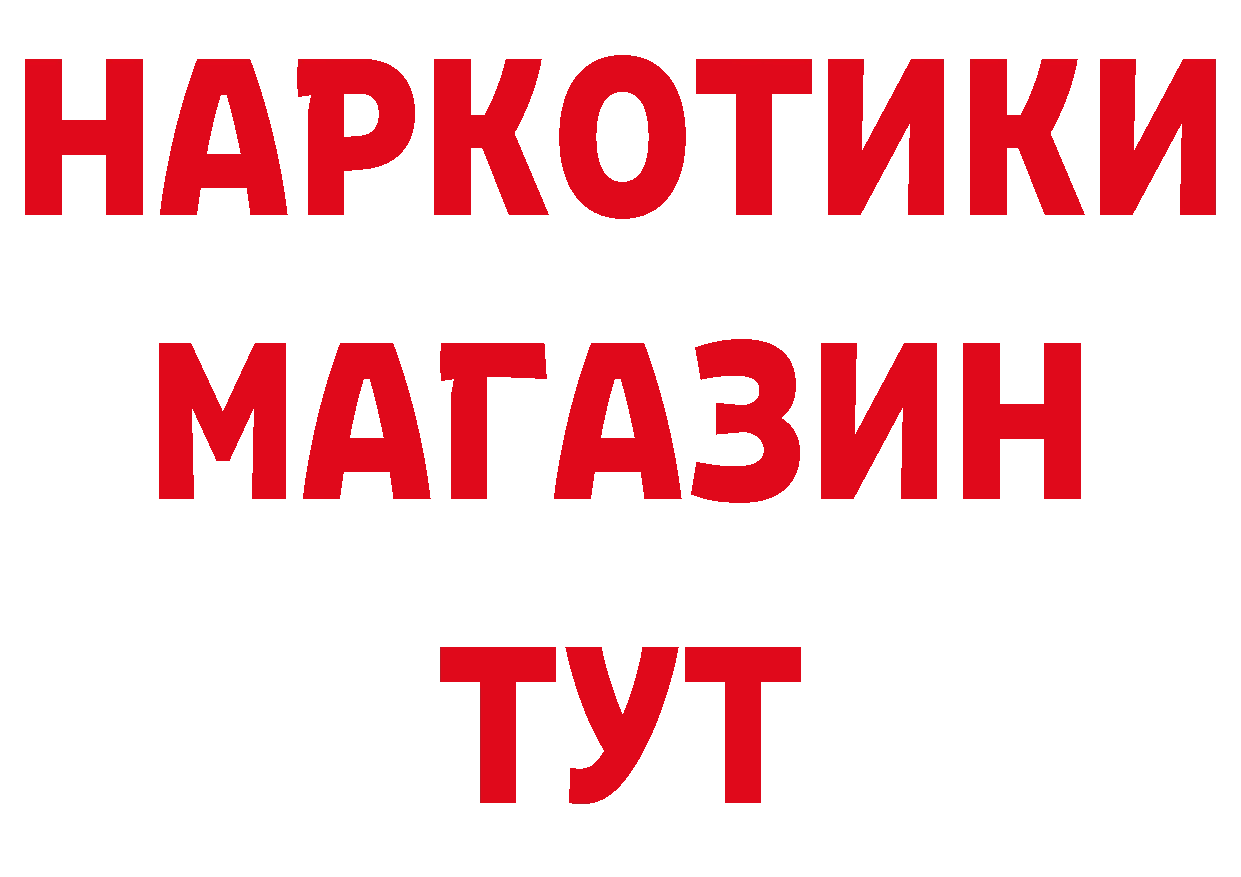 БУТИРАТ оксибутират tor это блэк спрут Михайловск