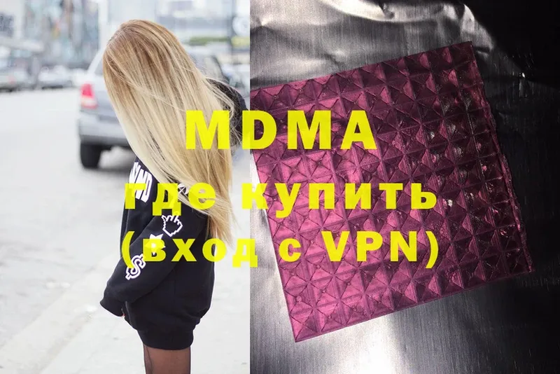 где можно купить   Михайловск  MDMA молли 